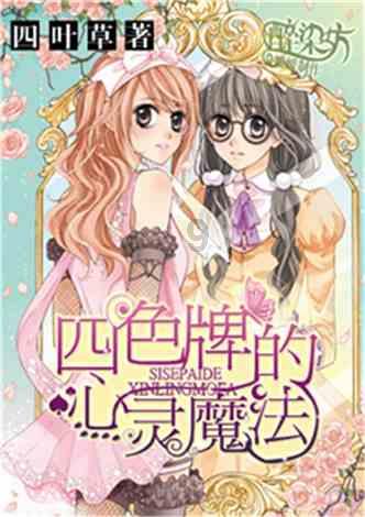 仙剑奇侠传2